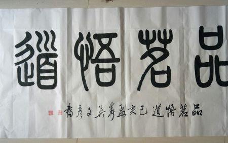 黄玄寅笔画
