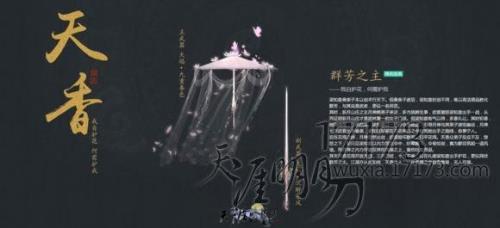 天刀手游镇派武器怎么获得