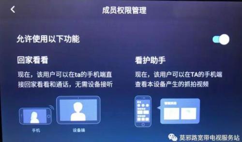 和家亲回放功能怎么开通