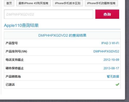 ipad序列号是sn开头吗