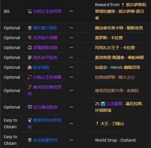 tbc冰法急速多少合适