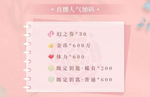 闪耀暖暖钥匙怎么快速获得