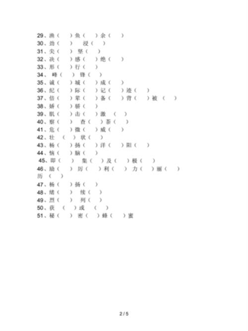 道的同韵字