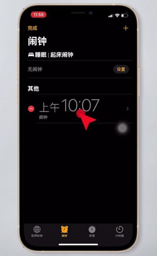 苹果闹钟背景墙纸怎么设置