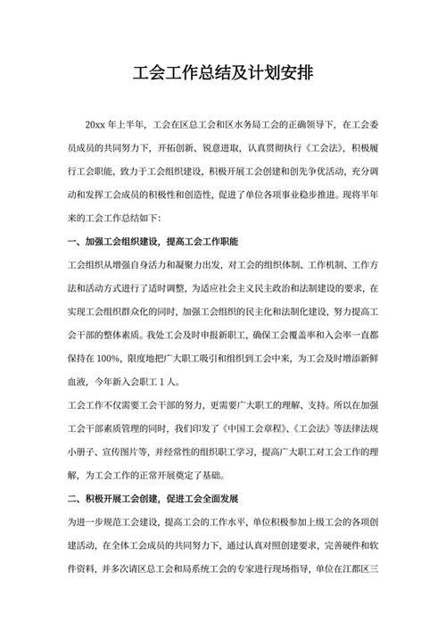 公司工作制变更需要工会通过嘛