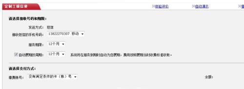 工商银行工银信使怎么扣费