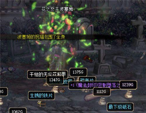 dnf史诗之路怎么去