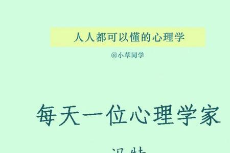 冯特第一个心理学实验过程