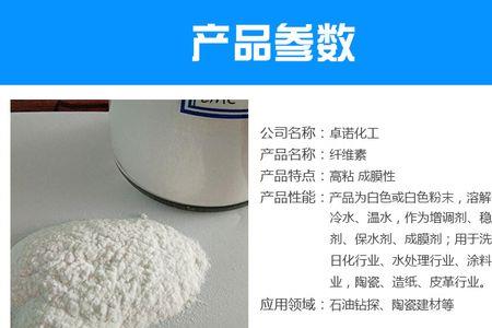 半纤维素粉的用途