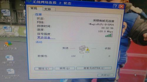 电脑网络叹号解决方法