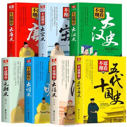 元末争霸的历史小说