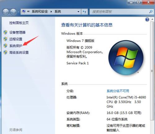 电脑不小心重装系统怎么恢复