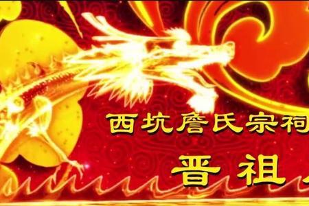 历史中的詹姓名人