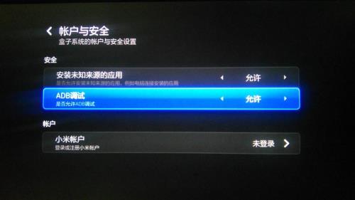 小米盒子通电后没反应怎么