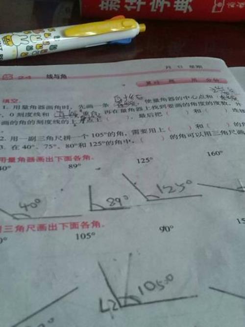 怎么用直尺画出标准60°角
