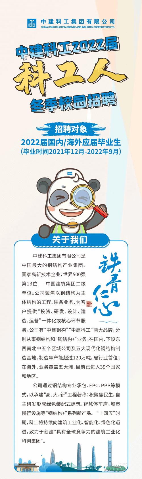 中建科工集团有限公司是央企吗