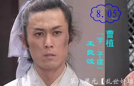 三国演义里名字带良的