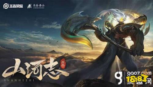 岱宗皮肤什么时候返场