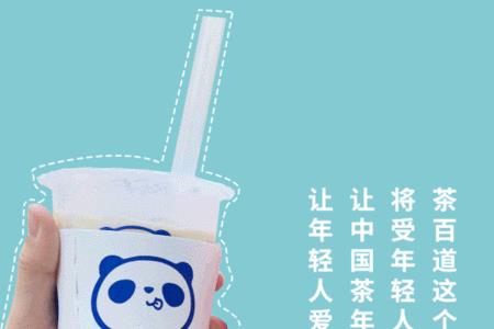 茶百道图案为啥是熊猫