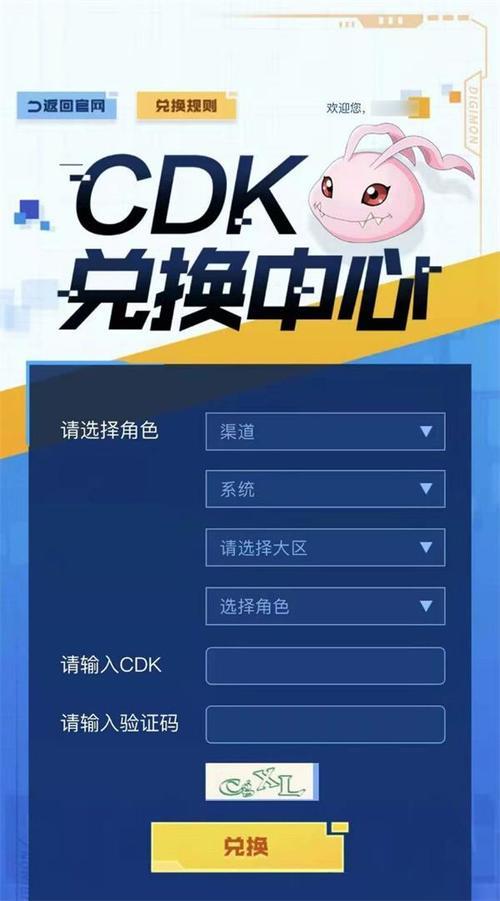 地下城cdk礼包兑换码怎么搞