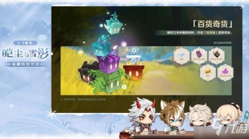 原神多久更新一次版本