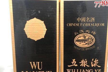 请领导吃饭带一瓶五粮液合适吗