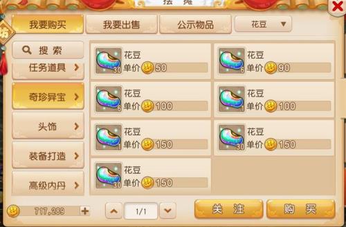 藏宝阁买号有按疲劳吗