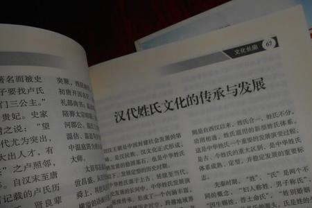 河南新乡石姓历史