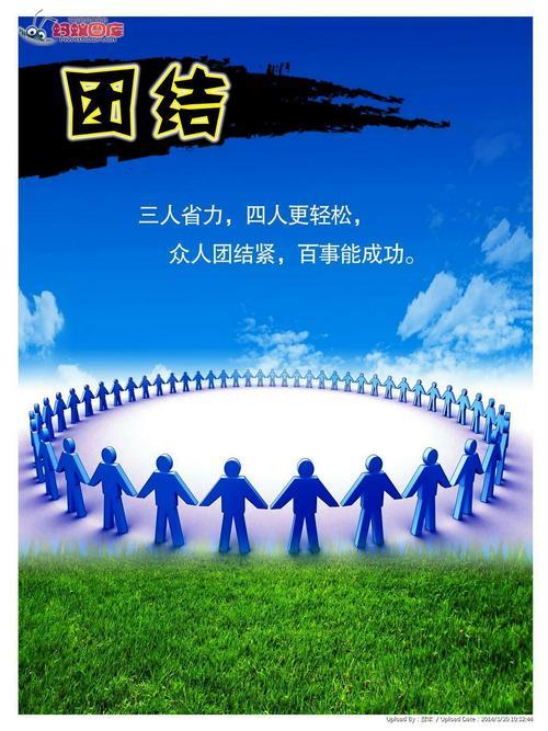 互帮互助成语