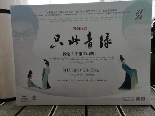 只此青绿西安巡演取消了吗