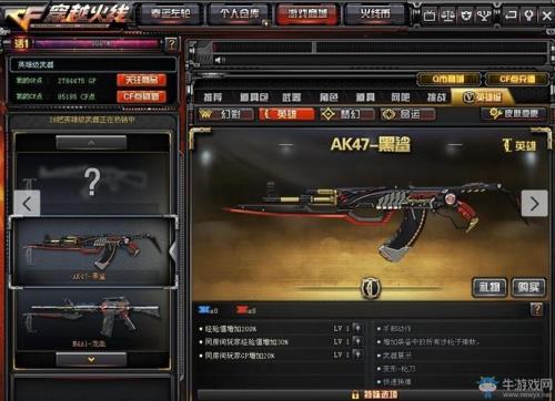 cf新号到60级多久