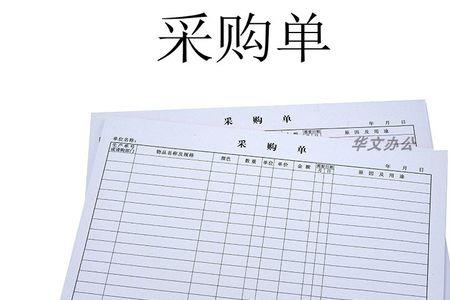 购货清单网上怎么查