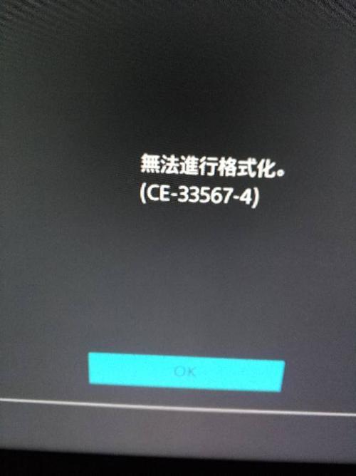 ps4格式化的危害