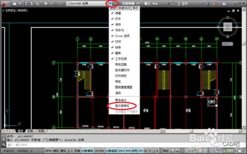 cad状态栏一直在跳动