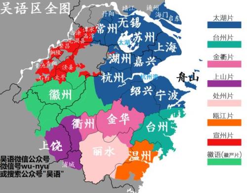 无锡话和上海话的区别
