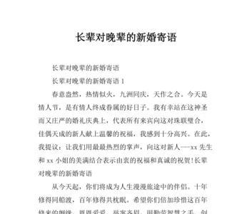 什么叫寄语晚辈给长辈可以写么