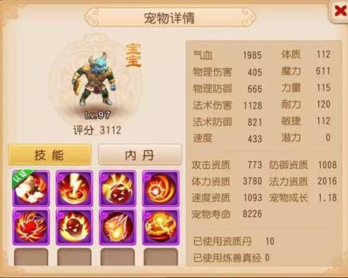 梦幻西游手游魔王寨带什么宝宝