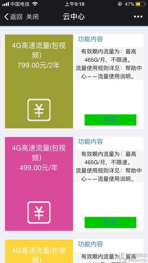 wifi剩余租借期是什么