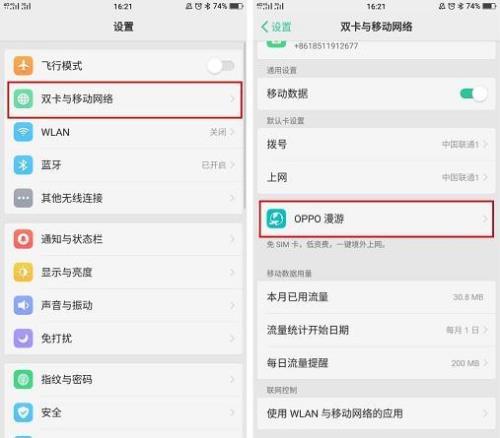 为什么我的OPPO手机自动删歌