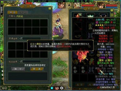 问道交易金币摆什么不容易被扣