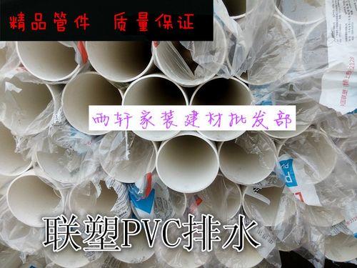联塑pvc排水管和伟星管哪个好