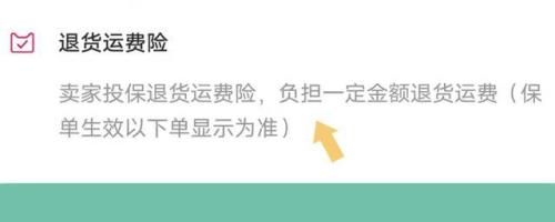 退款申请哪些理由卖家承担运费