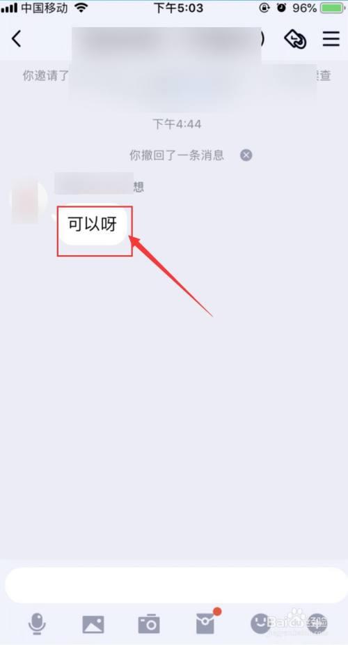 群主如何撤回成员消息