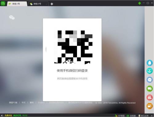 网吧电脑能上微信吗