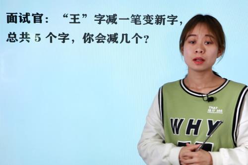 少减去一笔是什么字