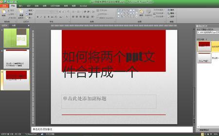 ppt怎么点一个标题出来一个幻灯片