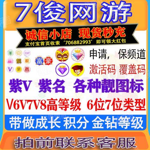 yy至尊紫v有什么用