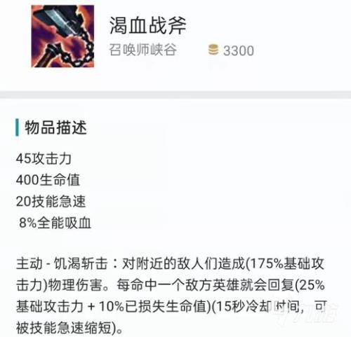 渴血战斧怎么合成