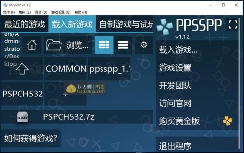 psp模拟器怎么设置屏幕大小