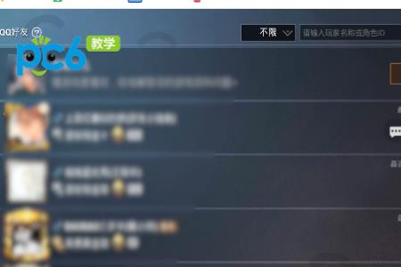 和平精英怎么升级应用宝版本